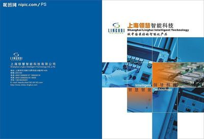智能科技画册封面设计矢量图__画册设计_广告设计_矢量图库