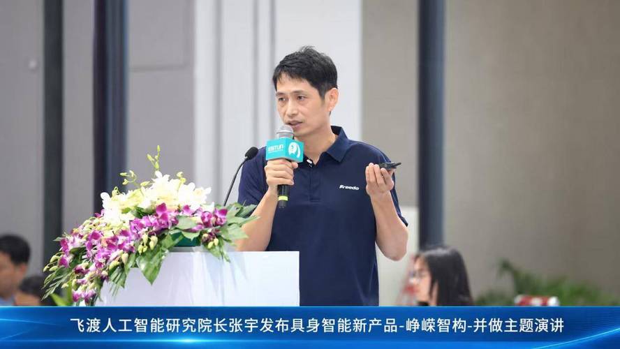 飞渡科技发布工业级具身智能训练产品,与香港科技大学,埃斯顿达成战略