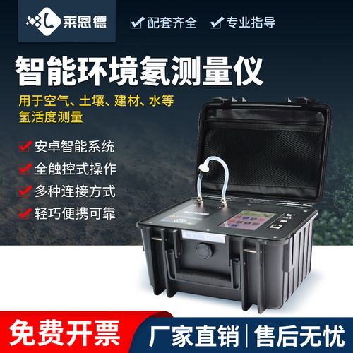 测c仪 氡及氡子体测量仪环境氡气浓度分析检