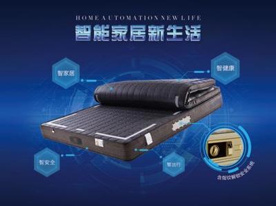 全球第一张智能床垫亮相深圳欧洲城